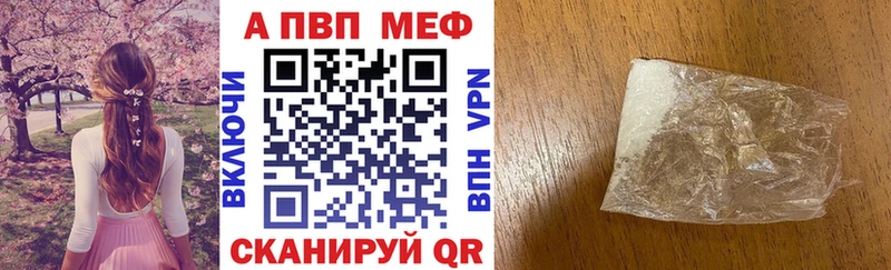 купить наркоту  Кирсанов  ссылка на мегу ссылка  A-PVP мука 