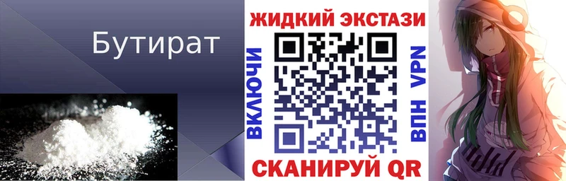 Бутират 1.4BDO Кирсанов