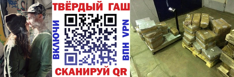 ГАШ гашик даркнет сайт Кирсанов
