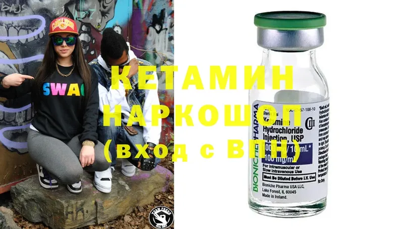 OMG вход  Кирсанов  КЕТАМИН ketamine 