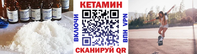 Кетамин ketamine  наркота  Кирсанов 