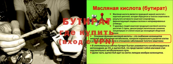 спайс Ахтубинск