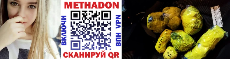 МЕТАДОН кристалл Кирсанов